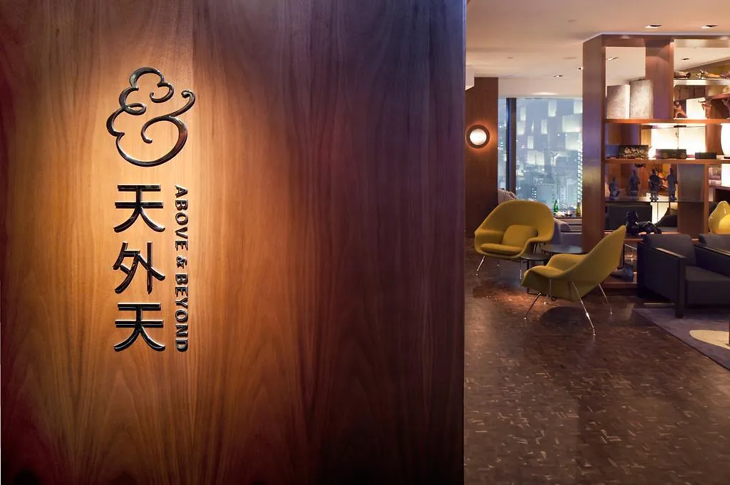 Hotel ICON Hongkong